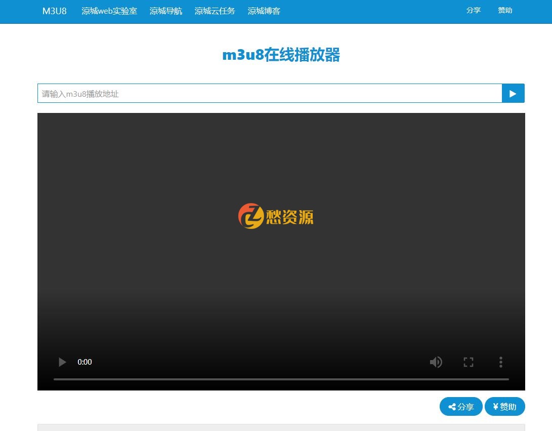 最新m3u8在线播放接口及成品