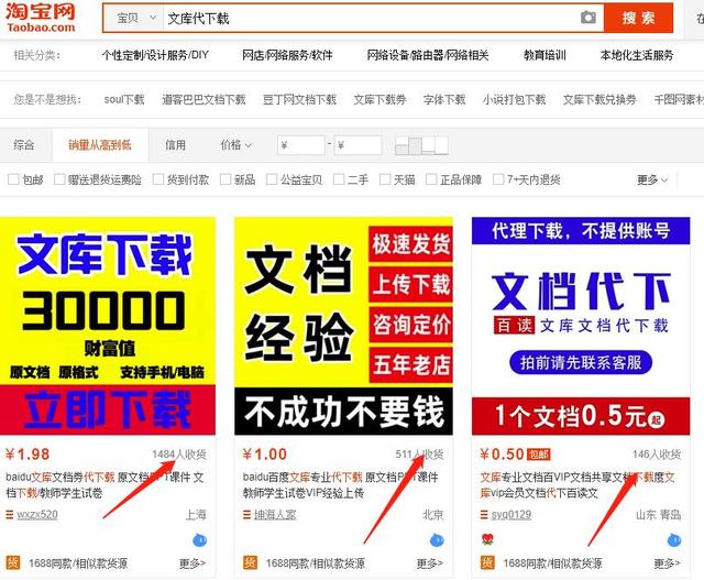 一个副业快速赚钱的门路,文库资料代下载业务