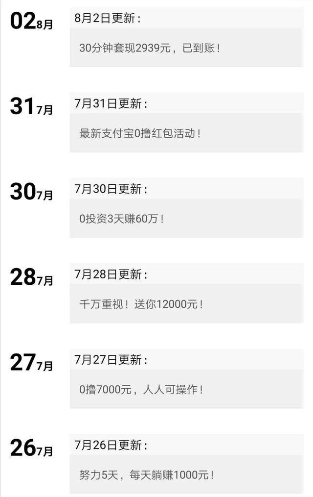 百青藤项目日赚1000+?我教你撸羊毛的正确玩法(文末送教程)