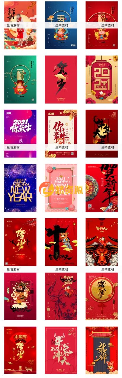 国潮牛年新春海报背景PSD素材模板图