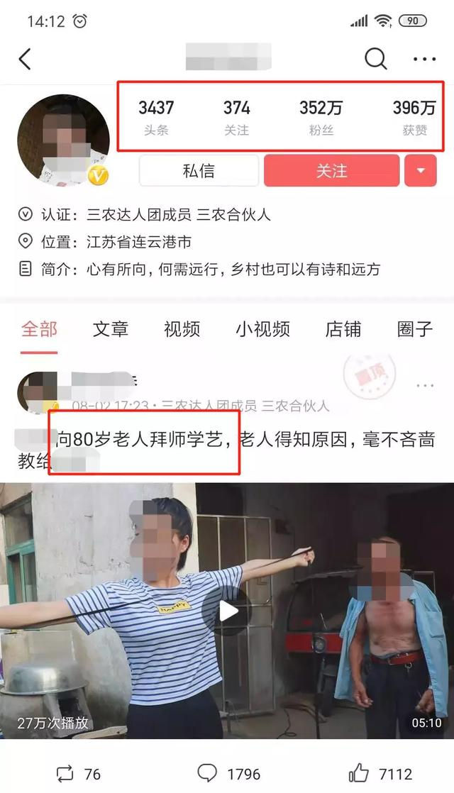 教你做三农领域的自媒体运营,小白也能入过万