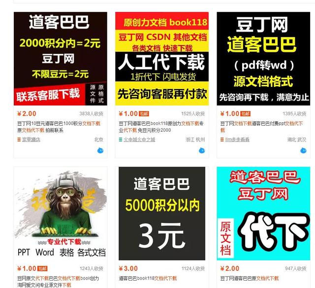 适合新手操作的付费文档代下赚钱项目,0成本轻松日入100+
