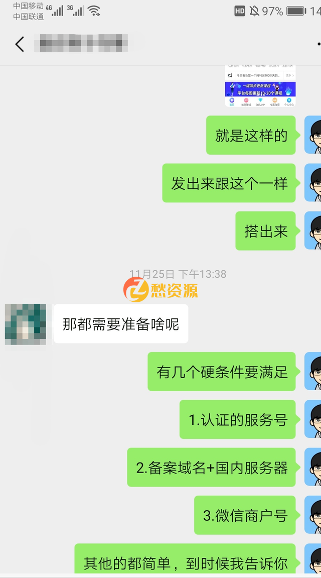 高鹏圈知识付费微课平台搭建项目，一单3000+利润的暴利蓝海项目【附源码】