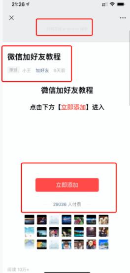 借助公众号SEO霸屏拦截,自动化赚钱月入2万单