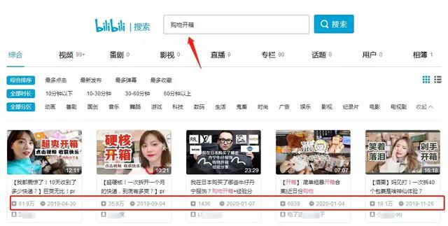 分享购物开箱变现方式,能月入上万的项目