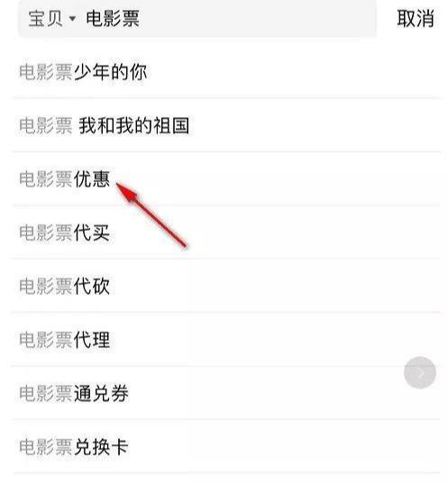 低价电影票的赚钱玩法,小白最爱项目