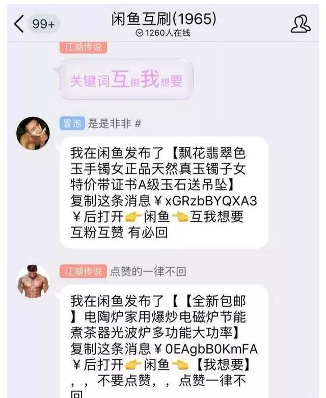 闲鱼卖货,只要有这些技巧,不挣钱都难