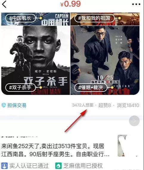 低价电影票的赚钱玩法,小白最爱项目