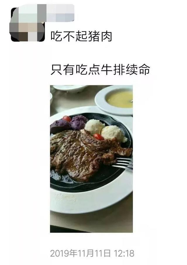 吃不起猪肉？不如来赚钱啊