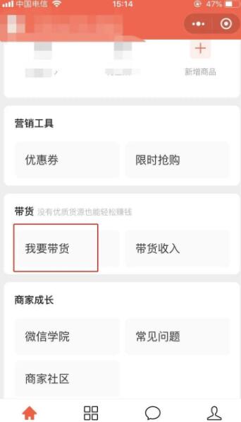 手把手教你如何从0开始玩微信视频号无货源带货！