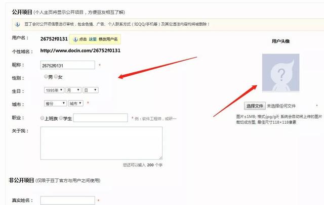 分享利用豆丁网赚钱的方法,兼职操作月入10000+