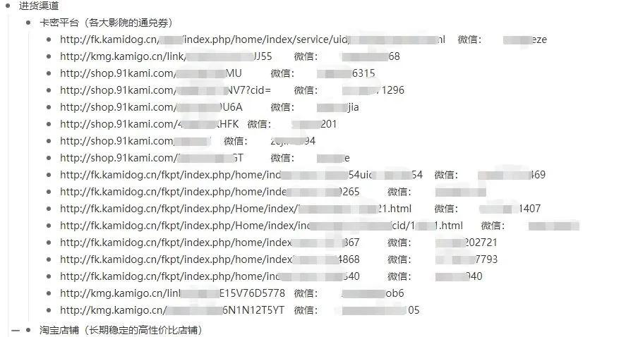 全网最详细的优惠电影票教程，日均200+的市场如何操作