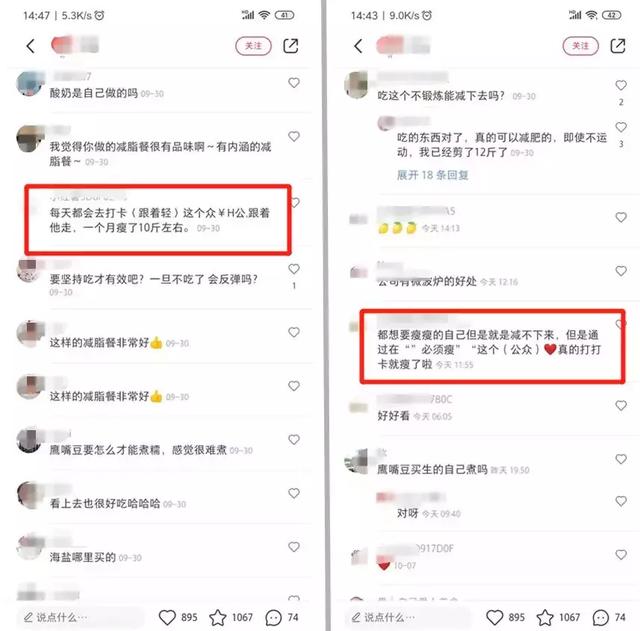 分享一个适合女性操作的瘦身餐项目(附上引流变现方式)