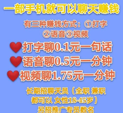 宝妈兼职在家聊天赚钱，一天300+很轻松，每月收入远超上班族!