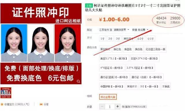 易于使用的证件照,长期运作,月销量超过10,000