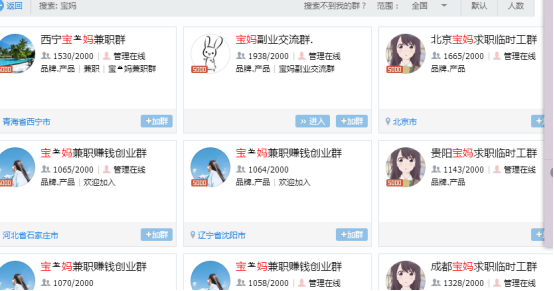 引流干货：零成本长久持续引流宝妈粉的操作