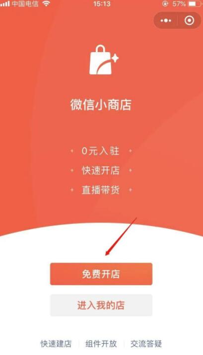 手把手教你如何从0开始玩微信视频号无货源带货！