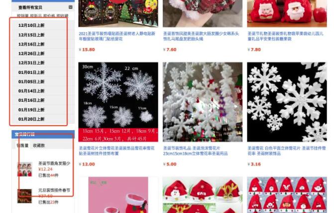 淘宝无货源店群项目，适合新手，见效快，可以长期做！