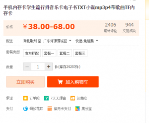 新手网赚项目：虚拟产品+小成本产品=暴利产品