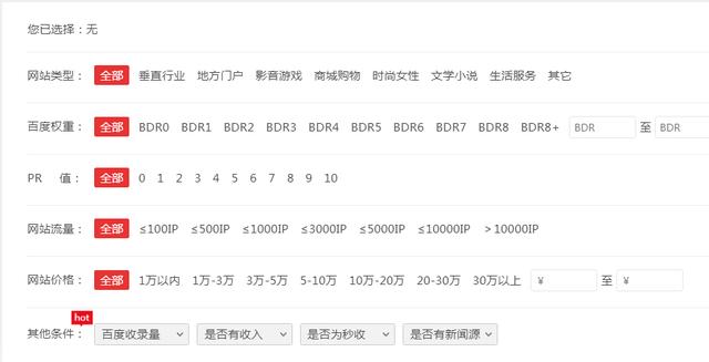 不会做网站的注意了，他们都这么赚钱