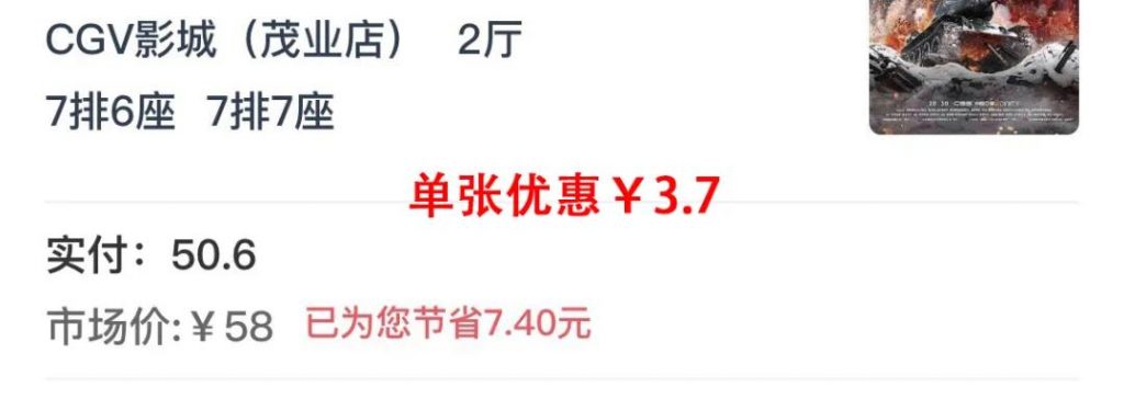 全网最详细的优惠电影票教程，日均200+的市场如何操作