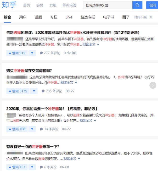 什么是带货ip？知乎平台带货IP的优势，打造带货ip的操作流程