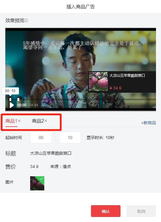 西瓜视频新增带货玩法,淘客的春天到了