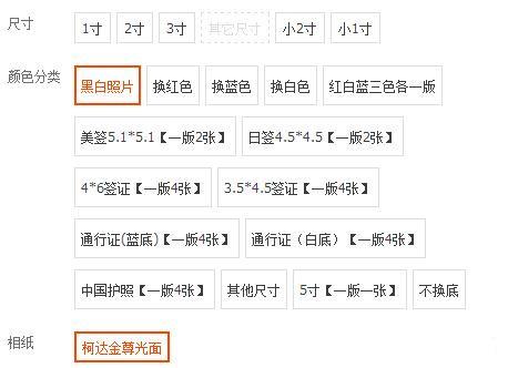 易于使用的证件照,长期运作,月销量超过10,000