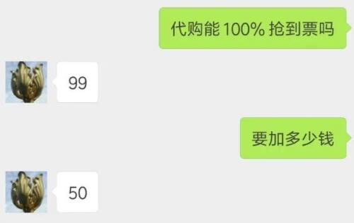 春运刚需项目,教你日入300+的火车票代购怎么玩