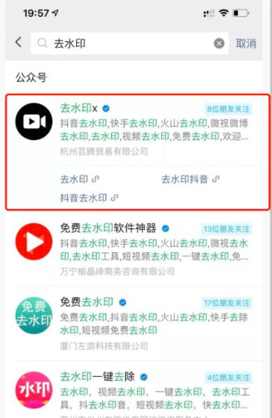 借助公众号SEO霸屏拦截,自动化赚钱月入2万单
