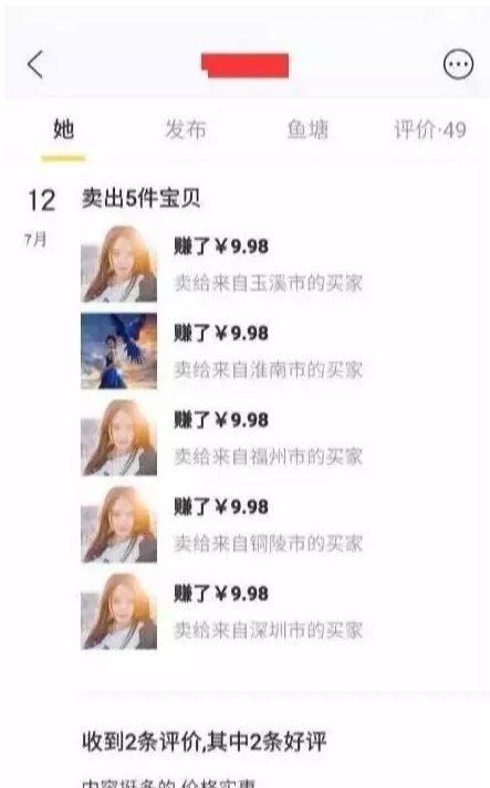 闲鱼卖货,只要有这些技巧,不挣钱都难