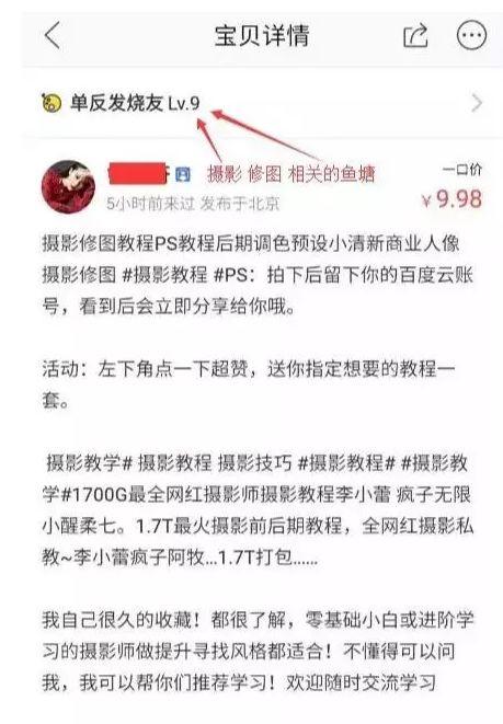 闲鱼卖货,只要有这些技巧,不挣钱都难
