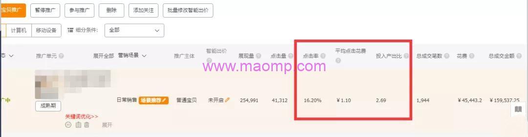 最新淘宝天猫直通车《无敌人群卡首屏》拿大流量玩法