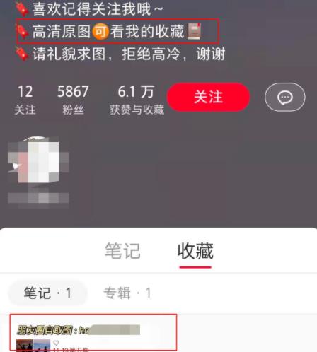 小红书涨粉进行卖号变现项目，操作简单，每天一小时，每月轻松多赚几千