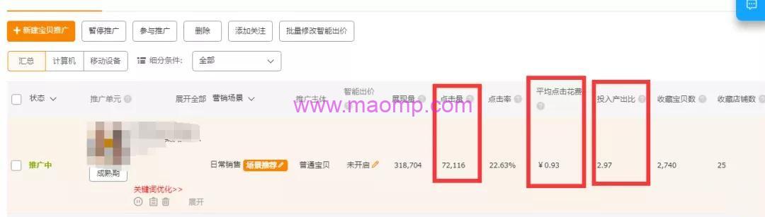 最新淘宝天猫直通车《无敌人群卡首屏》拿大流量玩法
