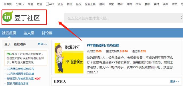 分享利用豆丁网赚钱的方法,兼职操作月入10000+