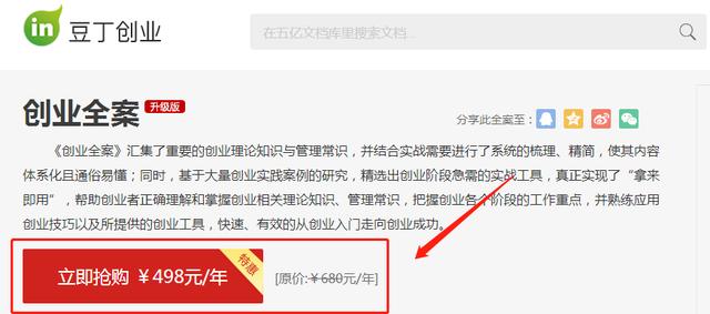 分享利用豆丁网赚钱的方法,兼职操作月入10000+