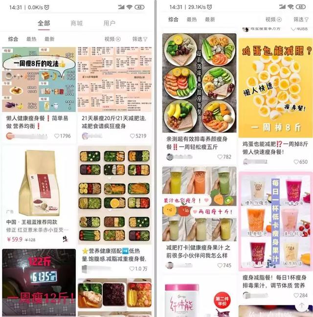 分享一个适合女性操作的瘦身餐项目(附上引流变现方式)