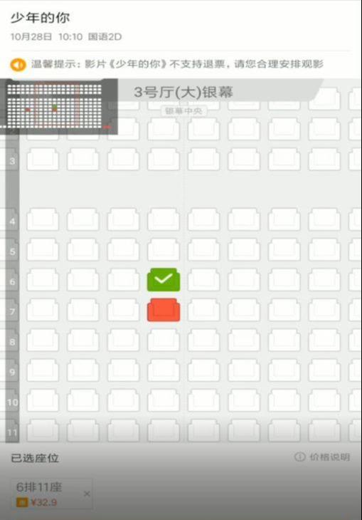 低价电影票的赚钱玩法,小白最爱项目