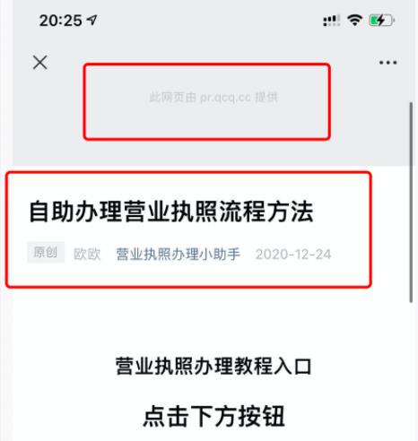 借助公众号SEO霸屏拦截,自动化赚钱月入2万单