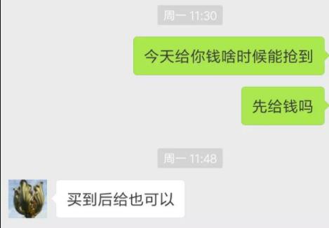 春运刚需项目,教你日入300+的火车票代购怎么玩