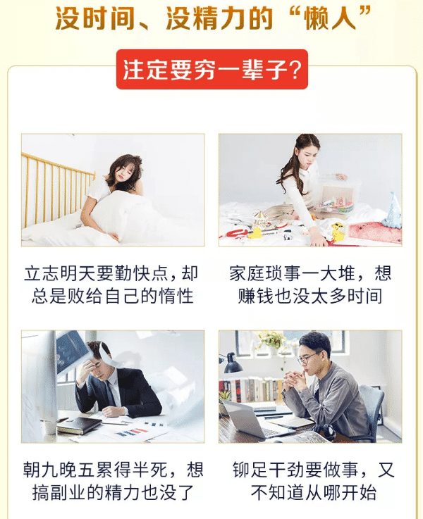 27个懒人快速赚钱项目，让你睡着也能赚钱