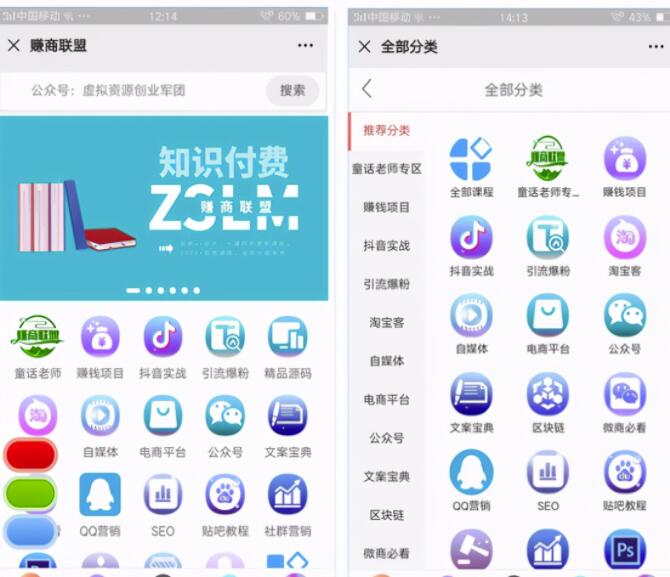 知识付费网课系统如何搭建？知识付费系统搭建教程