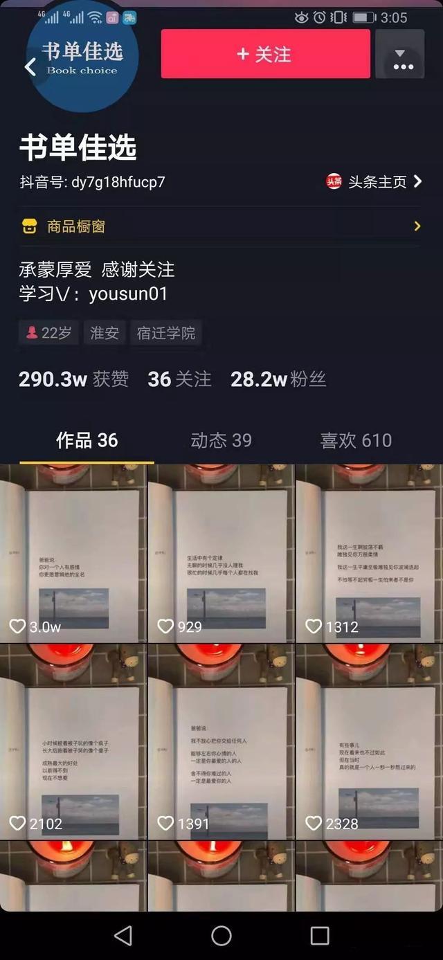 拍抖音卖书,每天10分钟每月躺赚三千元,适合大学生宝妈的兼职