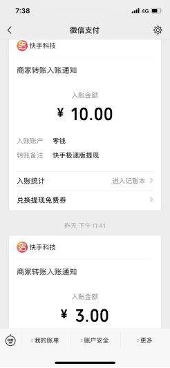 分享快手极速版每天领钱的方法,每天白捡30元,上不封顶。
