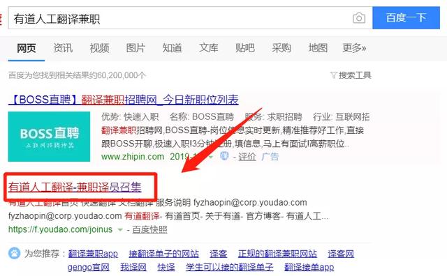 兼职翻译千字赚180元,适合大学生操作的项目!