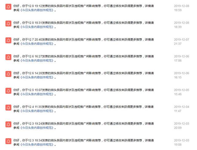 今日头条之微头条引流，试错二十个账号后的结果