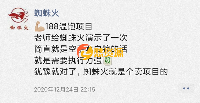 蜘蛛火二手书温饱小项目，新手也可以日赚200+【视频课程】