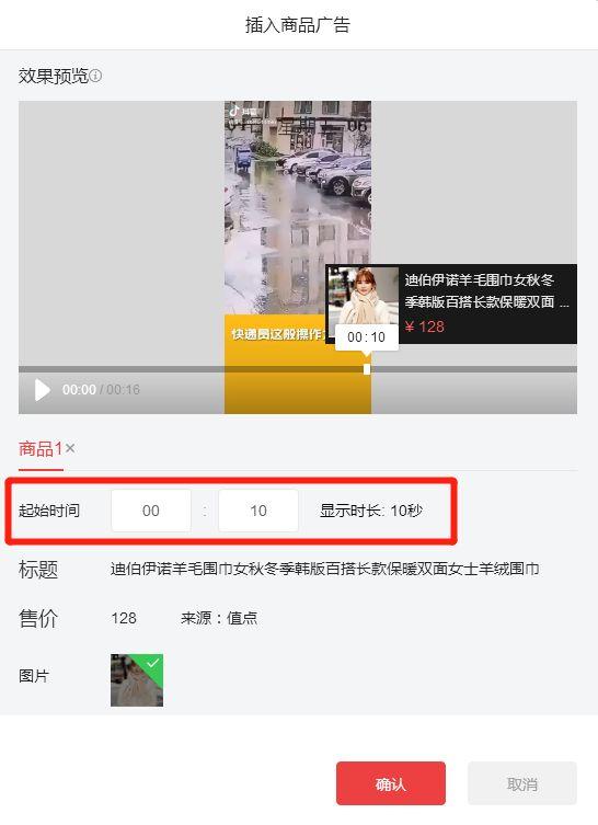 西瓜视频新增带货玩法,淘客的春天到了