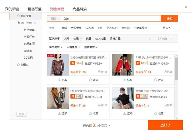 西瓜视频新增带货玩法,淘客的春天到了